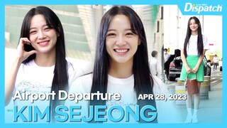 김세정, "미소에 해피 바이러스" l KIM SEJEONG, "Happy virus in smile" [공항]