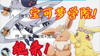 宝可梦学院(14)几年前的结束!皮卡丘绝杀阿勃梭鲁! !