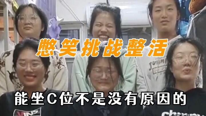 谁顶得住憋笑挑战，女大学生整活肺活量挑战