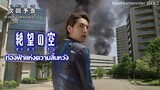 Ultraman Decker Episode 23 Preview (Sub Thai)