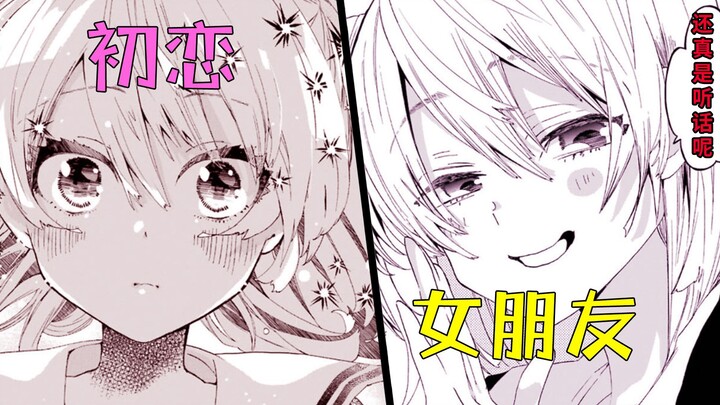 女主主动上门白给！我只想和她经历第一次？！【狗粮急先锋】
