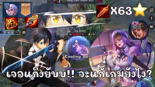 ROV : Allain ยืนเลนคู่ Yena ประเทศ!! แถมโดนแก๊งยับบ!จะแก้เกมยังไงง!!? 60ดาว+