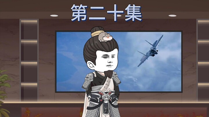 第二十集：四叔想要辆车