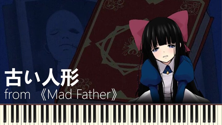 【synthesia】古い人形（狂父版） - 游戏片头【钢琴】【狂父】