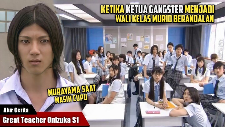 KETIKA KETUA GANGSTER TOBAT DAN MENJADI SEORANG GURU | Alur Cerita Great Teacher Onizuka Season 1