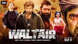 Waltair Movie - New Released Full Hindi Dubbed Action Movie - Ravi Teja, Rakul P