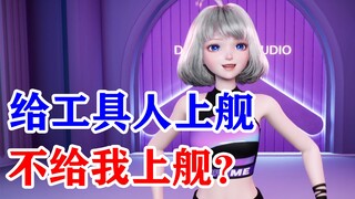 【星瞳】工具人测试直播好评如潮？真没人喜欢看小白毛！