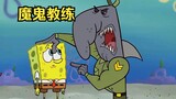 SpongeBob SquarePants เป็นเหมือนหนามแหลมที่อยู่เคียงข้างโรงเรียนสอนขับรถเสมอ และโรงเรียนสอนขับรถก็ไม