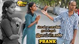 தவிக்கும் இளம்பெண் Prank (Social Experiment) -With English Subtitles | Pongal Vadai
