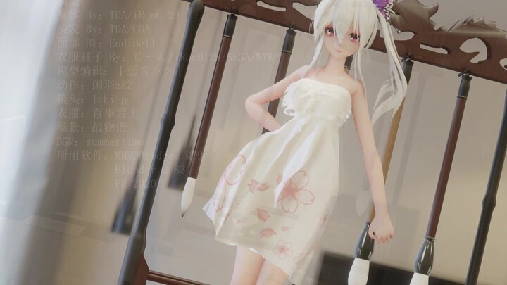 布料/弱音——summertime