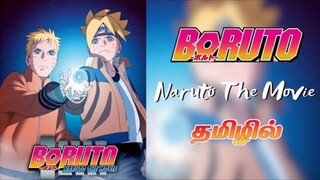 boruto full movie in tamil