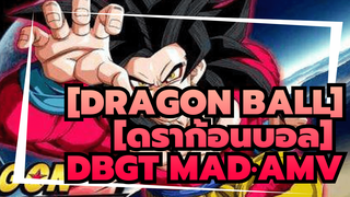 [DRAGON BALL][ดราก้อนบอล] | เพลงประกอบเดิมของดราก้อนบอลGT