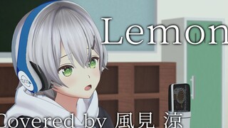 【游戏部】【翻唱】Lemon/米津玄師(Covered by风见凉)【Melon】