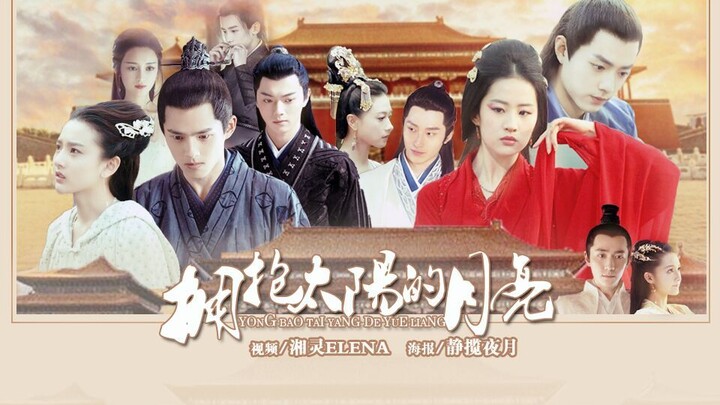 "Group dubbing" "(Chinese version) The Moon Embracing the Sun" Issue 1 Liu Haoran x Song Zuer Xiao Z