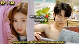 தாறுமாறான நீர்🌊 கடவுளின் காதல் கதை..! Water GOD 💙HUMAN |Ep:08| MXT Dramas korean fantasy