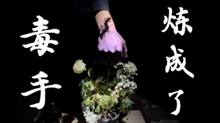 【首部自制刃牙微电影】《毒手 柳龙光》