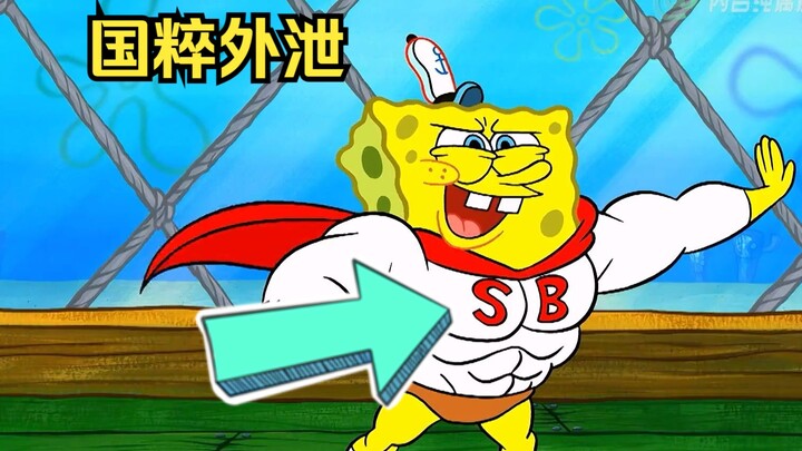 怎么事，老外会用拼音骂人了？