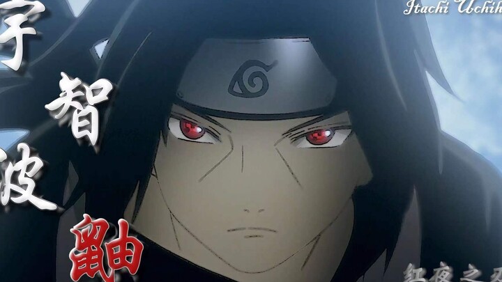 [Like You/Uchiha Itachi Mixed Cut] Jalan sepi di bawah malam merah! Tidak ada cara untuk menguasai k