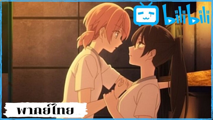 Yagate kimi mi naru ขอจูบได้ไหม?(พากย์ไทย)