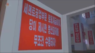 Atividades do Complexo de Cimento de Sangwon