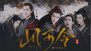 【肖战|山河令】群像高燃踩点『去成就一段骁勇』