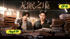 🇯🇵DESIRE CATCHER EP 16 ENG SUB