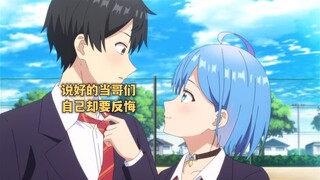 四月新番:男女之间存在纯友情吗第2集,友情慢慢变质