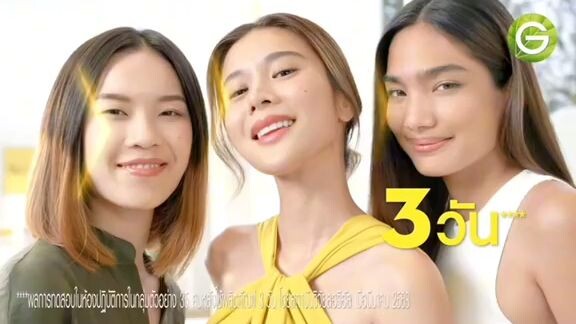 กานีเย่หน้าใสไร้สิวผิวงาม