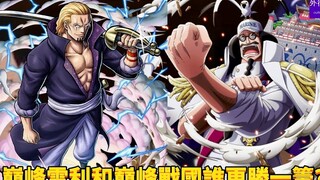 Who is better, Peak Rayleigh or Peak Sengoku? #562