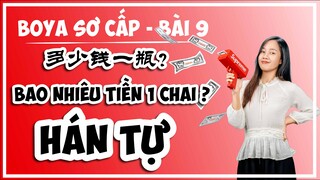 [BOYA SƠ CẤP 1]#4 Bài 9 多少钱一瓶？BAO NHIÊU TIỀN MỘT CHAI?|HÁN TỰ