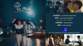 La Pluie  ฝนตกครั้งนั้น ฉันรักเธอ (OST) /  那場雨愛上你  (泰BL網視劇原聲帶)