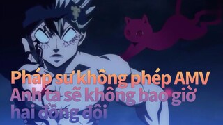 [Pháp sư không phép AMV] Anh ta sẽ không bao giờ hại đồng đội của mình!