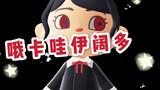 Only 90% can be restored! Animal Crossing version of Miss Kaguya Wants Me to Confess Season 2 OP