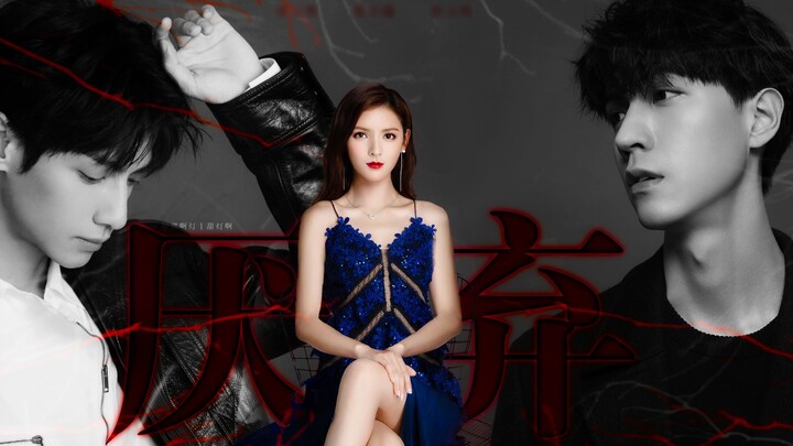 【Disgust】Zhang Yuxi/Luo Yunxi/Ren Yankai丨Li Shiya/Shen He/Tang Mao丨A bloody love story丨Gift to Yeyez