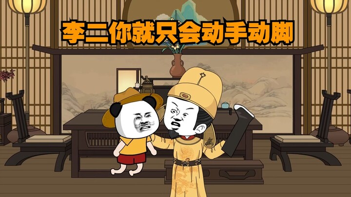 你们两个竟然还火上浇油。