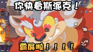 Tom and Jerry's new map Liyuan Square Super Stack is now online! Super giant Spike returns