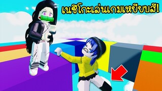 ชวนเนซึโกะมาเล่นเกมเหยียบสี..ถ้าเหยียบสีผิดคือตาย! | Roblox Color Block