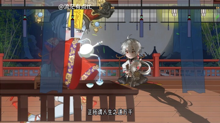 大家好，我真的是新人动画区博主“流茫有点忙”，新剧预告，流茫天师