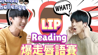 Lip Contest (ตอนที่ 1) วิธีเดา "คุณยาย QQ แซ่บมาก" Gay Couple Nic&Cheese