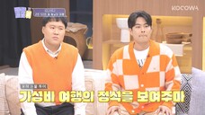 [EN] Battle Trip 2 E18