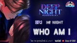 นิยายวาย (YAOI) Deep Night  (คืนนี้มีแค่เรา) EP.1 First Night : Who I am #deepnight