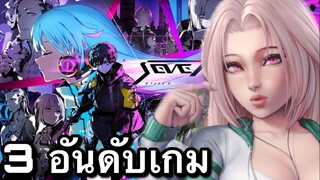 3อันดับ เกมอนิเมะ บนมือถือ หน้าเล่น EP137