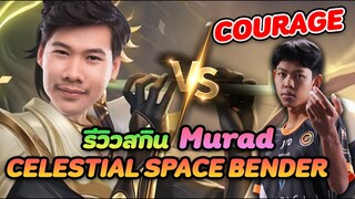 RoV: รีวิวMurad สกินใหม่ กับการSoloแรงค์100ดาว เปิดไมค์แบบเกรียนๆ