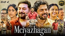 Meiyazhagan 2024 Sister and Brother Best Love Story Movie Hindi