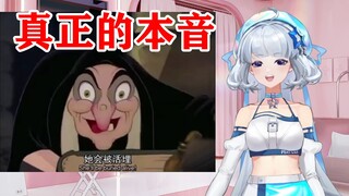 【星瞳】小白毛真实本音终于露出，竟然真的是...瞳女妖！