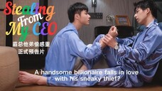 EP. 6-10 STEALING FROM MY CEO🇨🇳