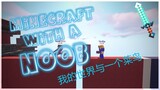 Minecraft With Noob