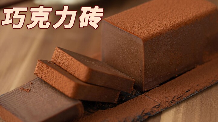 巧克力砖来了！浓郁醇厚，是卡路里的味道