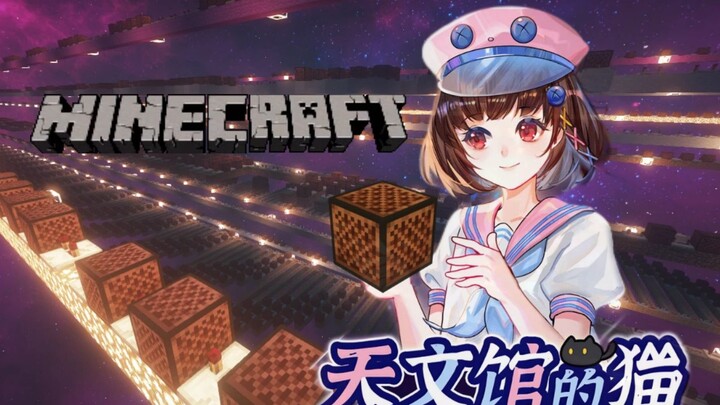 【天文馆的音符盒】用上万音符盒，让你看到那一颗星的色彩