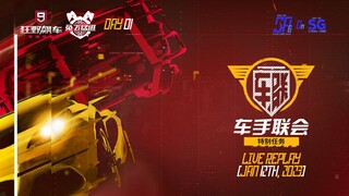 [Asphalt 9 China A9C] CN Syndicate Event + A8 (Day 1) | Live Stream Replay | Jan 12th, 2023 [UTC+08]